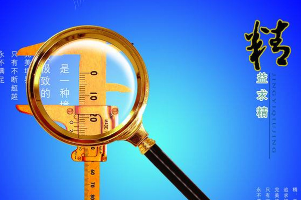 6S标准管理严谨